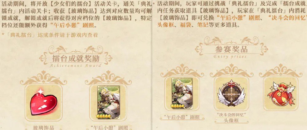 四叶草剧场少女们的擂台如何玩?四叶草剧场少女们的擂台体力攒备解析