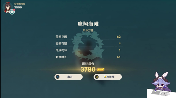 原神风中万花活动怎么玩？原神风中万花活动满分玩法介绍