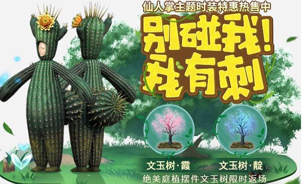 妄想山海暖春活动如何玩?妄想山海暖春活动玩法内容与奖励一览