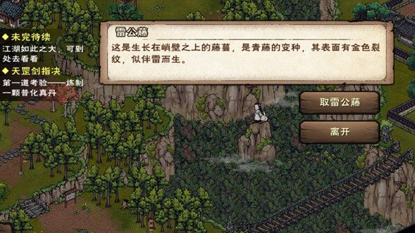 烟雨江湖天罡剑指诀怎么解锁？烟雨江湖镇派拳法天罡剑指诀解锁方法