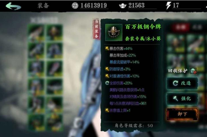 影之刃3沐小葵铁公主套怎么选？影之刃3沐小葵铁公主套搭配推荐