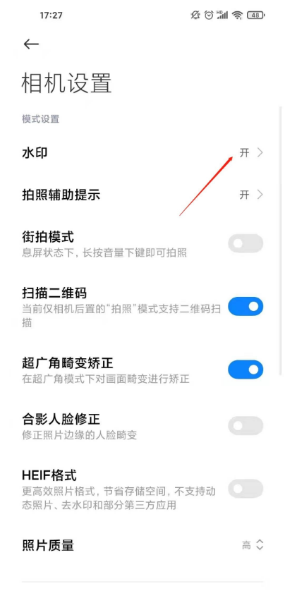 红米k40pro怎样关闭拍照水印 红米k40pro拍照水印关闭步骤分享