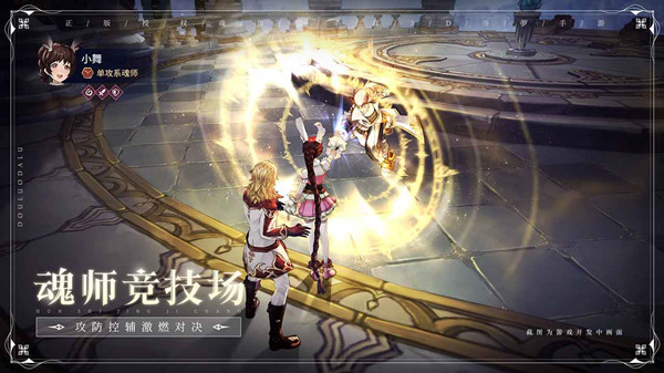 斗罗大陆斗神再临新手攻略必备 斗罗大陆斗神再临新手怎么玩？