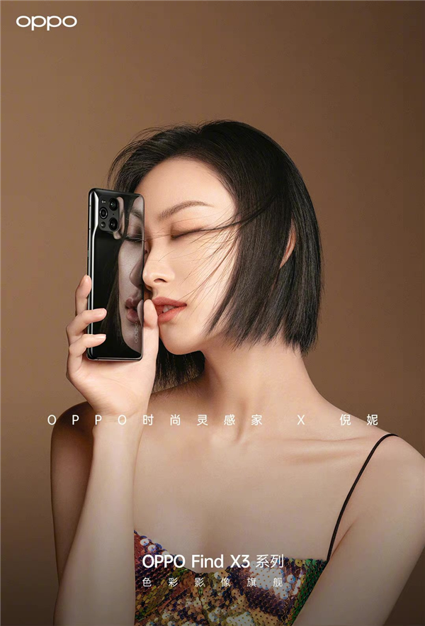 oppo宣布倪妮代言oppo find x3系列