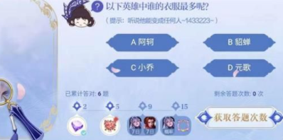 王者荣耀细节考验有哪些答案 王者荣耀3.3和3.4细节考验题目答案一览