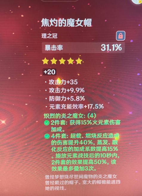 原神圣遗物等级怎么分？原神圣遗物等级划分方法