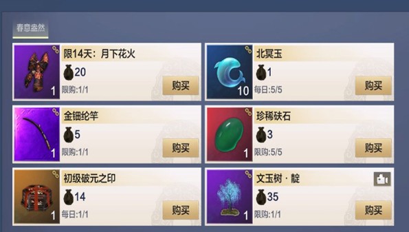 妄想山海暖春活动如何玩?妄想山海暖春活动玩法内容与奖励一览