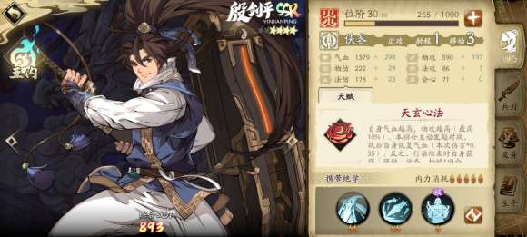 天地劫幽城再临殷剑平阵容如何搭?天地劫殷剑平阵容选择搭配技巧分享