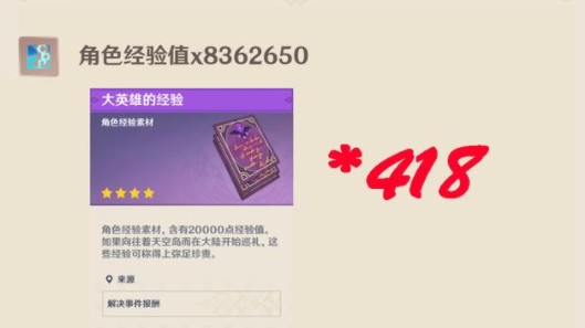 原神风花节经验书怎么刷?原神风花节经验书速刷方法攻略