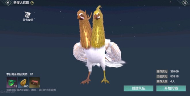 妄想山海比翼鸟图如何打 妄想山海比翼鸟图打法与注意点一览