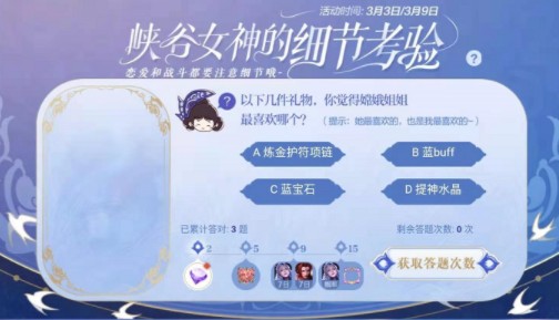 王者荣耀嫦娥姐姐最喜欢什么礼物?王者荣耀嫦娥最喜欢礼物讲解