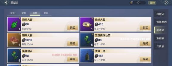 妄想山海鲛人千月喜欢吃什么？妄想山海鲛人千月食物介绍