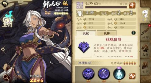 天地劫手游韩无砂怎么加点？天地劫手游韩无砂加点攻略