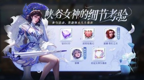 王者荣耀身边没有小动物英雄是哪个?王者荣耀女英雄身边没有小动物答案分享