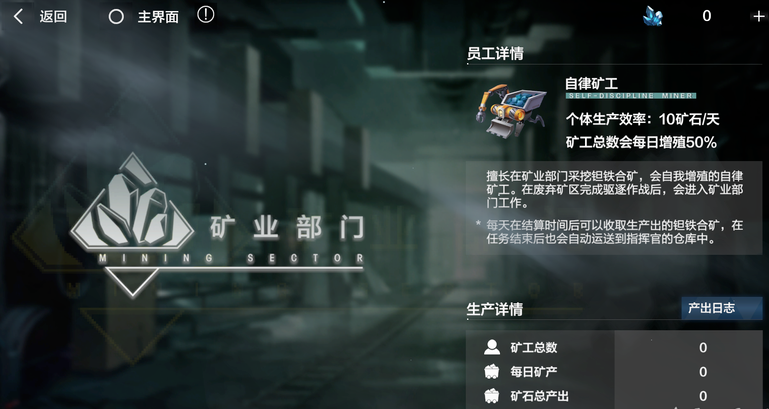 战双帕弥什诺曼复兴战怎么挖矿？战双帕弥什诺曼复兴战挖矿方法介绍