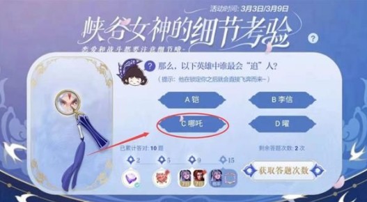 王者荣耀最会追人的英雄是那位?王者荣耀锁定后飞奔而来英雄答案解析