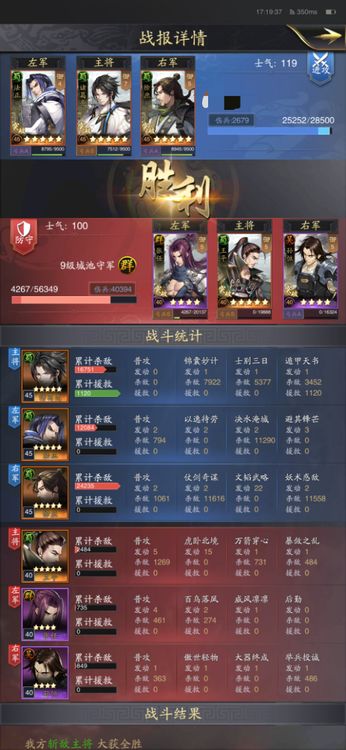 神將三國蜀中神謀陣容怎么搭配？神將三國蜀中神謀陣容推薦截圖