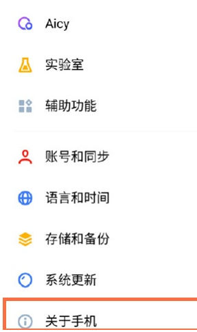 魅族18pro如何设置dc调光 魅族18pro设置dc调光步骤