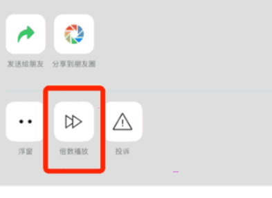 微信视频号视频倍数播放设置步骤介绍