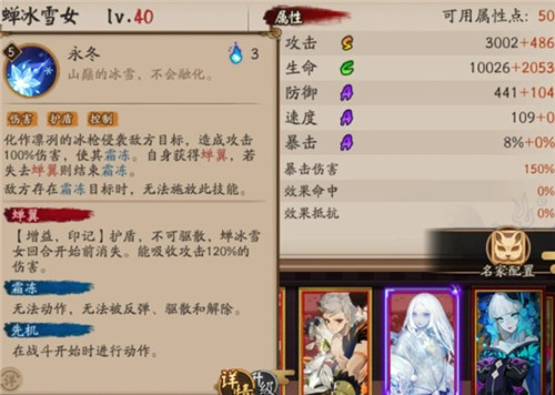 阴阳师sp雪女技能是什么?阴阳师sp雪女技能强度解析