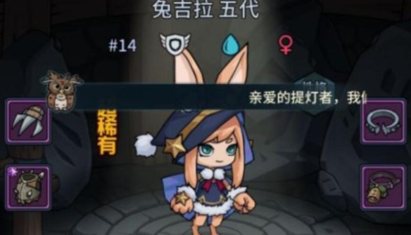 提灯与地下城兔吉拉如何?提灯与地下城兔吉拉怎么获得?