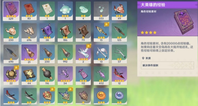 原神风花节经验书怎么刷?原神风花节经验书速刷方法攻略