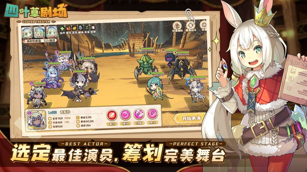 四叶草剧场人鱼港露水事件怎么过？四叶草剧场第四期世界树人鱼港露水事件通关攻略