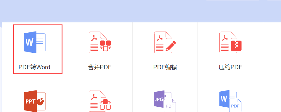 LightPDF将pdf如何保存为word格式 LightPDF将pdf保存为word格式教程分享
