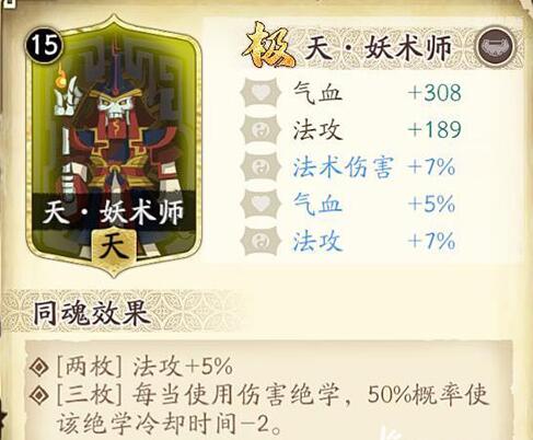 天地劫幽城再临封寒月魂石怎么搭配？天地劫幽城再临封寒月装备和魂石搭配推荐