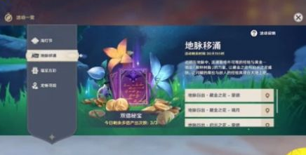 原神地脉之花活动能用浓缩树脂吗？原神地脉之花活动相关介绍