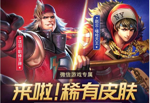 王者荣耀4月1日皮肤返场2021 王者荣耀2021年4月1日哪些皮肤返场？