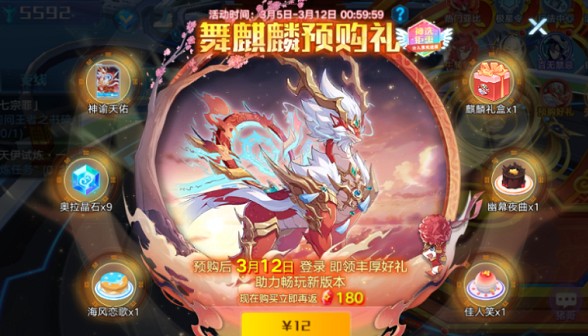 奥拉星手游圣舞麒麟怎么样?奥拉星手游麒麟舞联动亚比上线解析截图