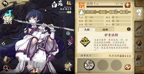 天地劫幽城再临奶妈如何选?天地劫辅助奶妈角色排行与选择推荐