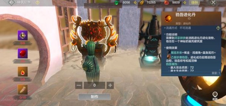 妄想山海灵狐元神哪些用处?妄想山海驺吾进化丹材料解析