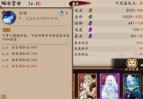 阴阳师sp雪女技能是什么?阴阳师sp雪女技能强度解析