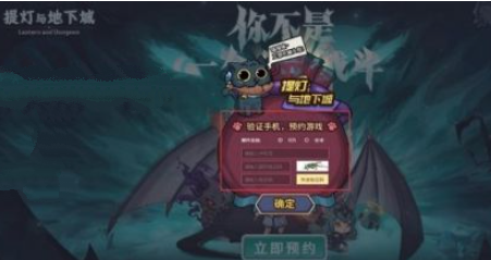 提灯与地下城预约奖励如何得?提灯与地下城预约奖励领取与方法解析