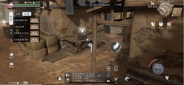 天涯明月刀手游中蔽云堂案件怎么破？天涯明月刀手游中蔽云堂案件破解方法