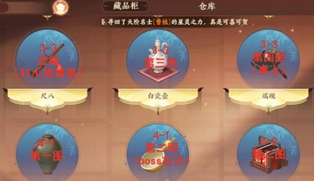 忘川风华录文物怎样获取位置 忘川风华录文物藏品柜关卡位置分享