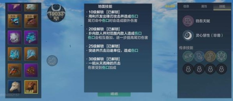 妄想山海灵狐元神哪些用处?妄想山海驺吾进化丹材料解析