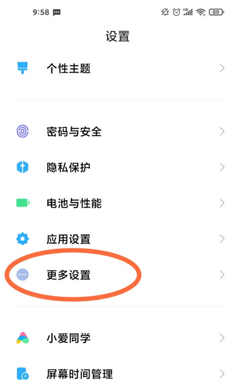 红米k40背部轻敲如何设置 红米k40背部轻敲设置教程