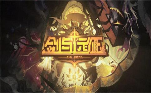 剑与远征多队推图绿沙体系用什么阵容？剑与远征多队推图绿沙体系常用阵容推荐