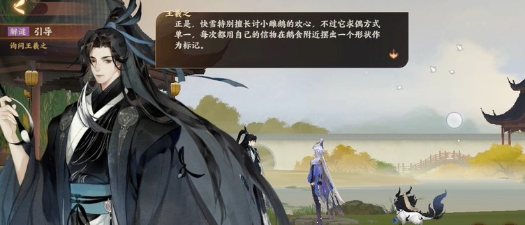 忘川风华录觅鹅踪解谜探查任务怎样完成 忘川风华录觅鹅踪攻略大全