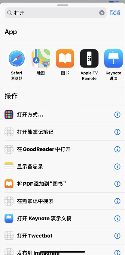 iPhone怎么给APP单独上锁 iPhone给APP单独上锁教程截图