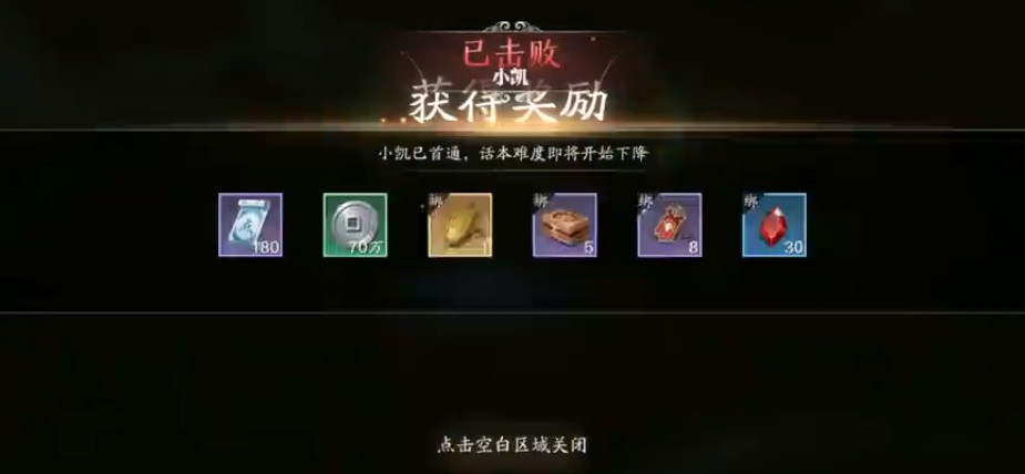 天涯明月刀手游心剑小凯如何打?天涯明月刀十人普通本心剑战境小凯攻略