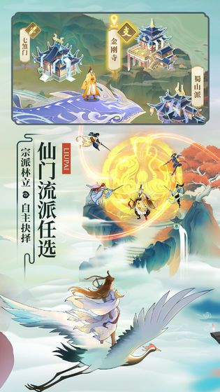 云端问仙新手入门流程规则详解 云端问仙攻略大全