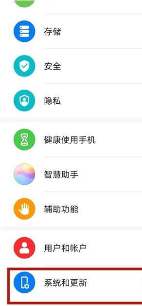 华为mate40e怎样设置语言 华为mate40e语言设置教程