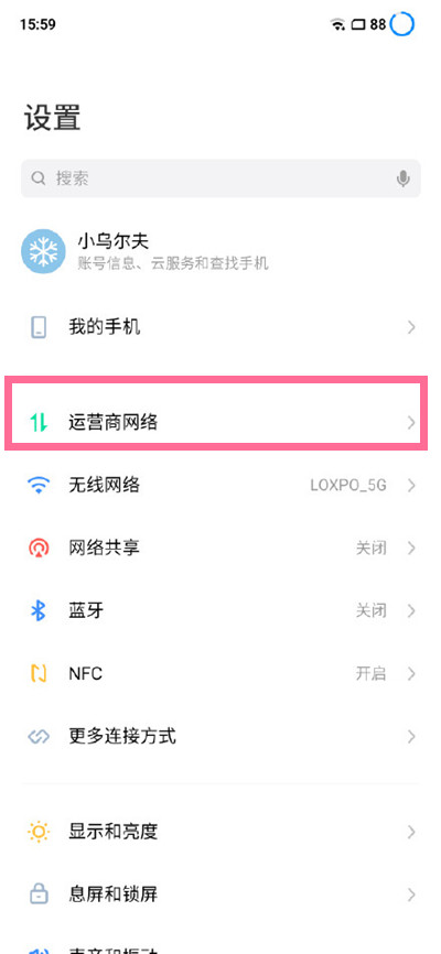魅族18怎样设置5g组网模式 魅族18设置5g组网模式教程