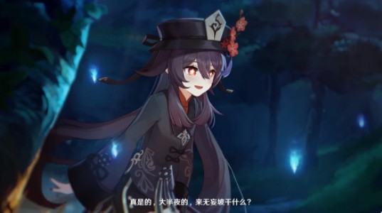 原神胡桃pv如何?原神胡桃角色pv吓到了吗解析