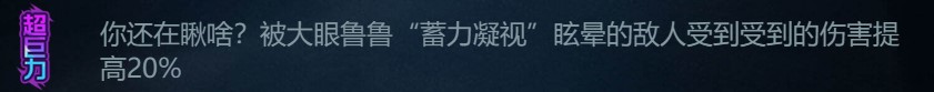 提灯与地下城大眼鲁鲁怎么获取？提灯与地下城大眼鲁鲁获取方法