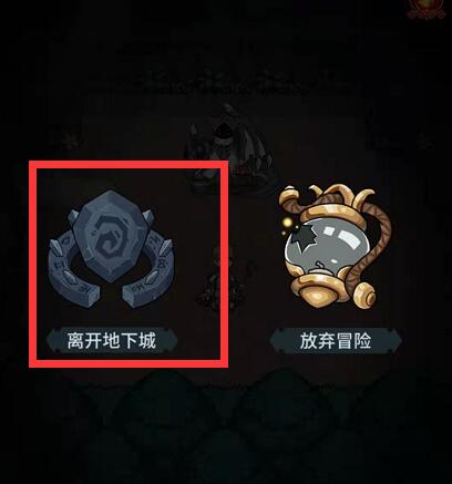 提灯与地下城怎么回城?提灯与地下城回城方法介绍截图